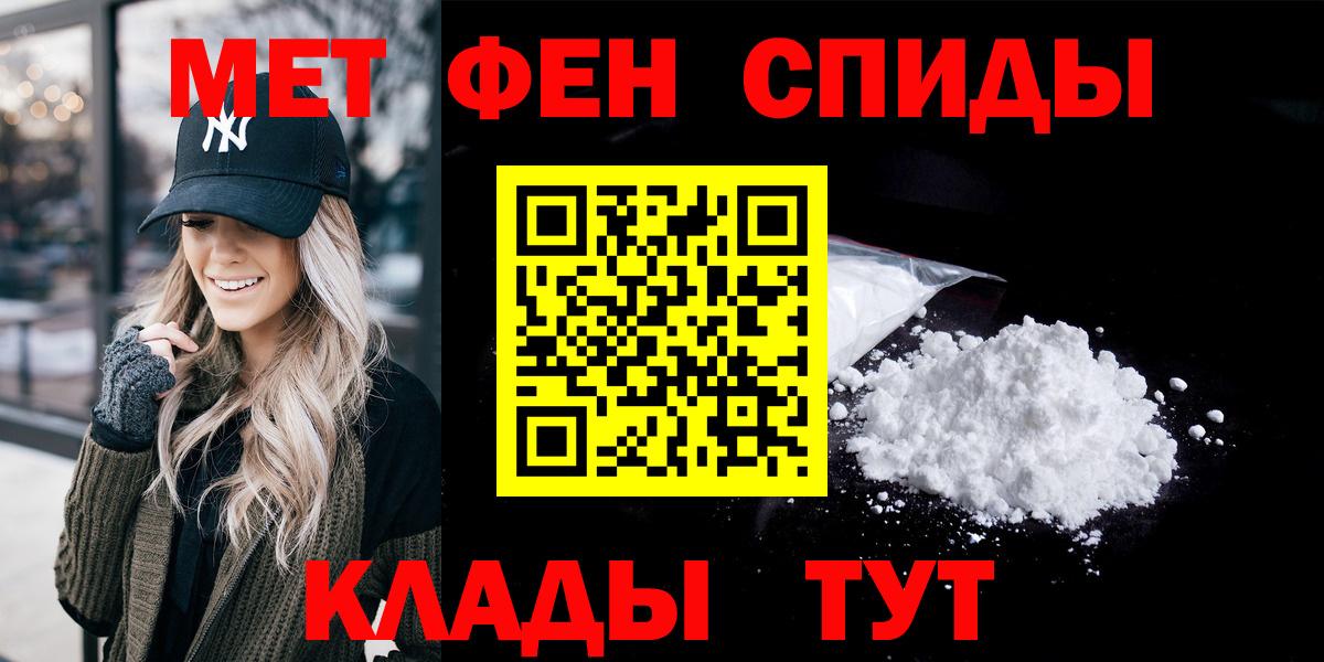 Светлоград  Amphetamine Розовый  АМФЕТАМИН  Вход с VPN 
