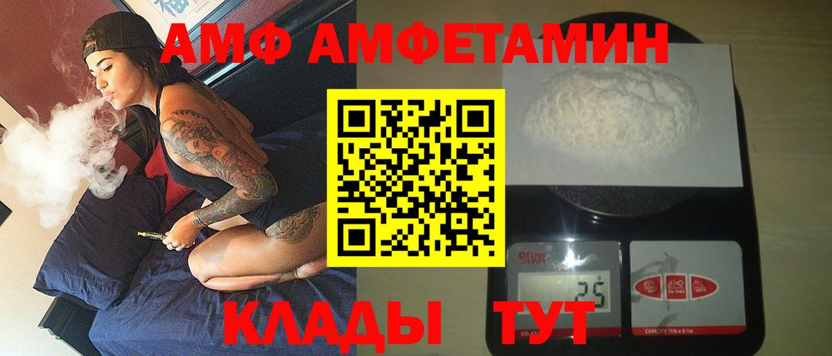 Amphetamine Premium Светлоград