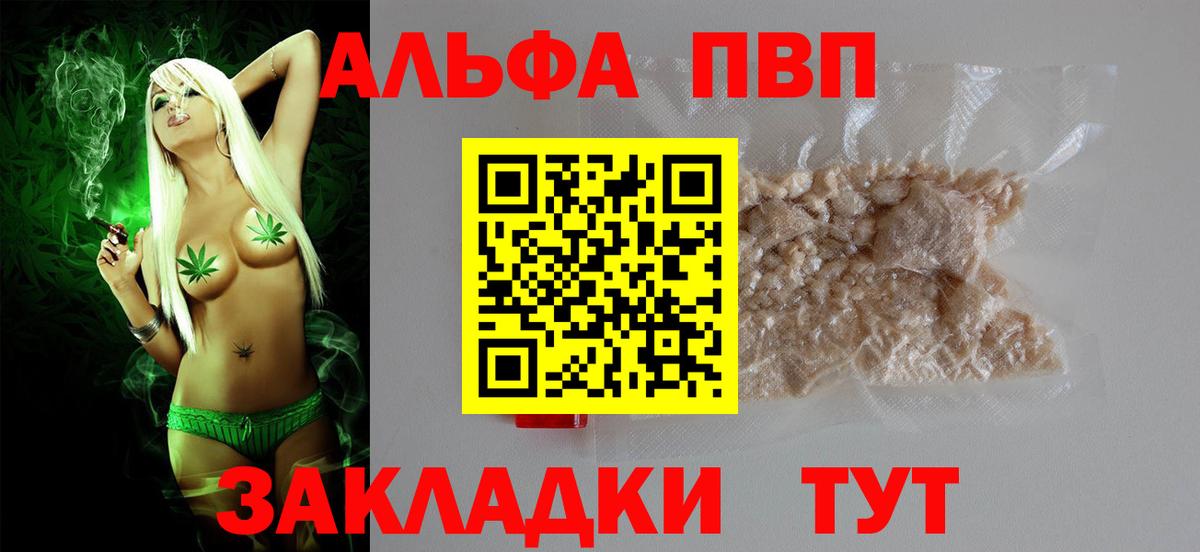 Alpha-PVP СК КРИС Светлоград