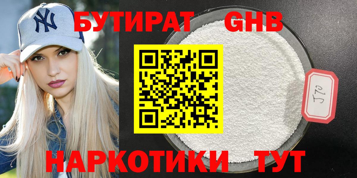 Бутират оксана  Вход с VPN  Светлоград 