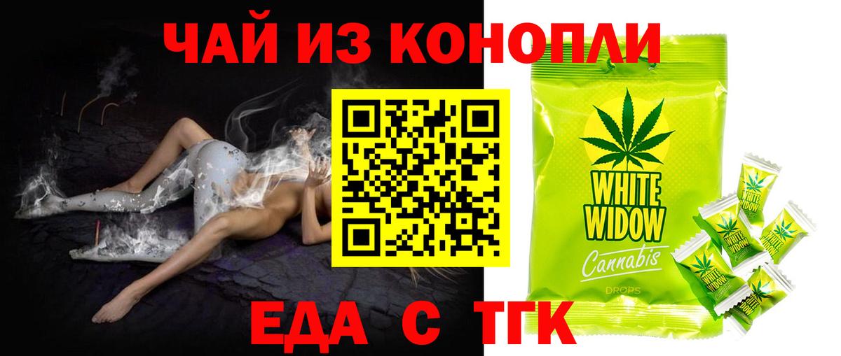 Cannafood марихуана  Вход с VPN  Светлоград 