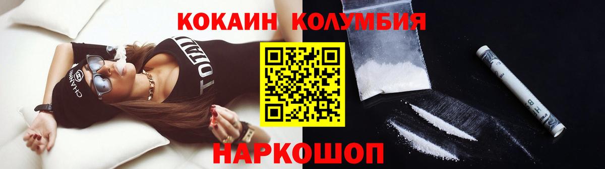 Cocaine Колумбийский Светлоград