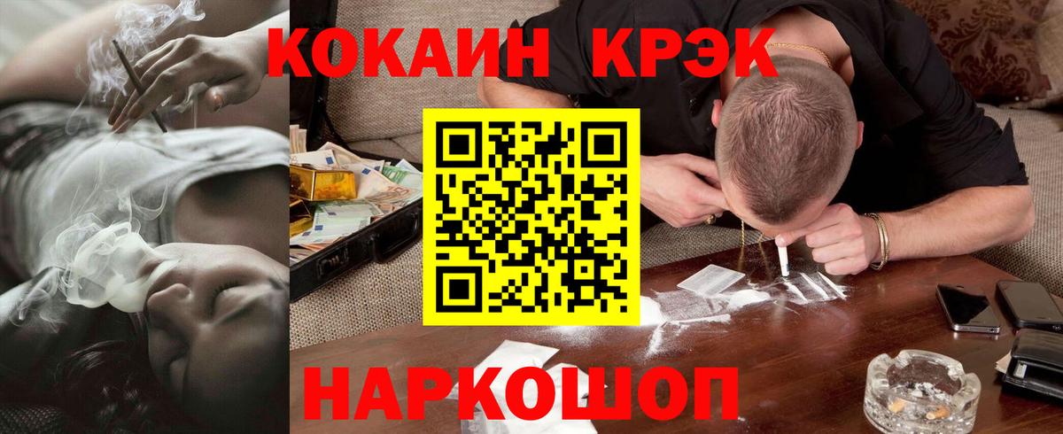 Светлоград  Cocaine 99%  Вход с VPN  Cocaine  КОКАИН 98% 