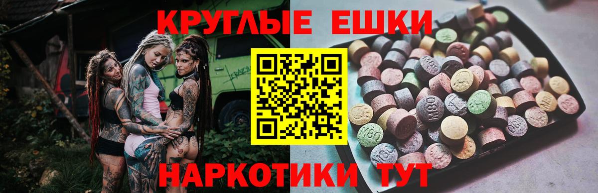 Экстази таблы Светлоград