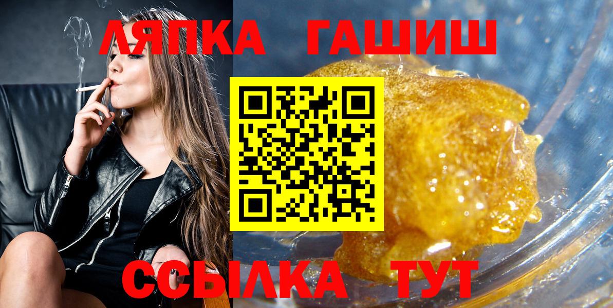 ГАШ гашик Светлоград