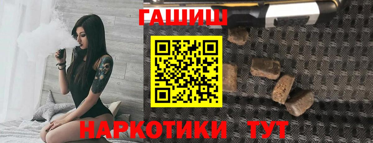 цена   Гашиш hashish  Вход с VPN  ГАШИШ  ГАШ Premium  Светлоград 