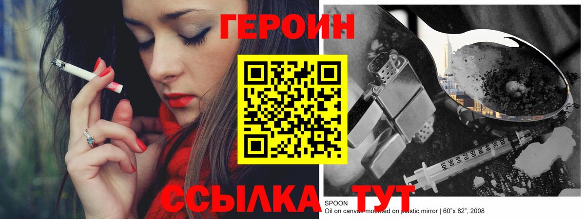 Светлоград  ГЕРОИН Афган  Вход с VPN 