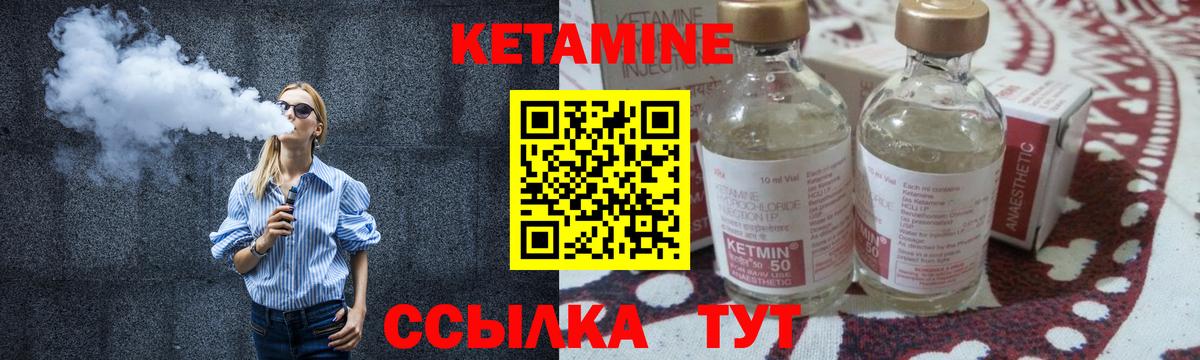 Кетамин VHQ Светлоград