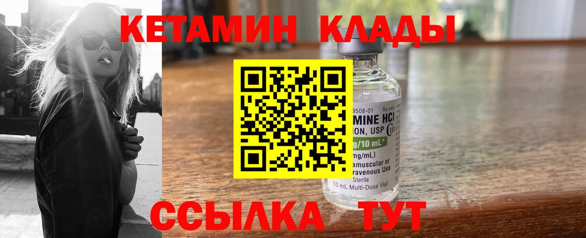 Кетамин ketamine  КЕТАМИН ketamine  Светлоград  Вход с VPN 