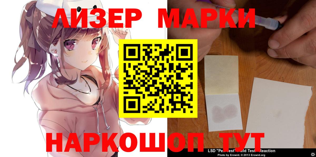 LSD-25 экстази  ЛСД экстази ecstasy  Вход с VPN  Светлоград 