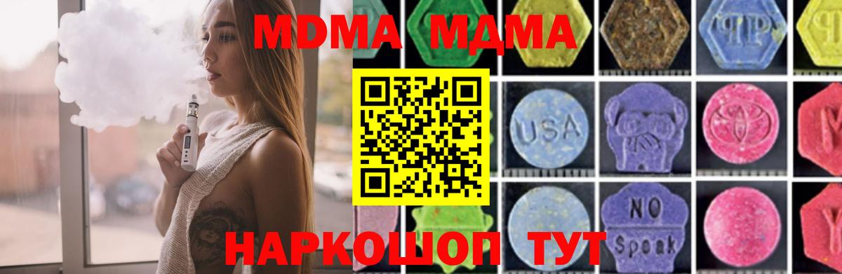 МДМА кристаллы  MDMA  МДМА VHQ  Светлоград  Вход с VPN 
