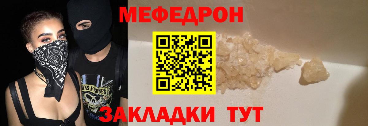 Меф мука Светлоград