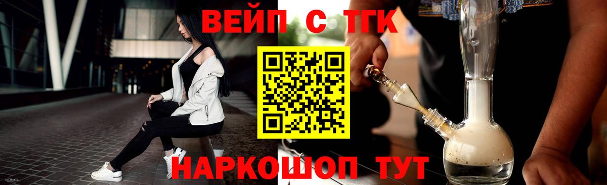 Светлоград  Дистиллят ТГК вейп  Дистиллят ТГК жижа  Вход с VPN 